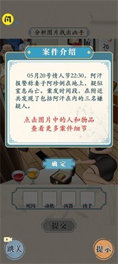 无敌脑洞王者无限提示版截图1