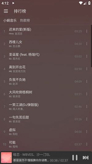 洛青音乐截图2