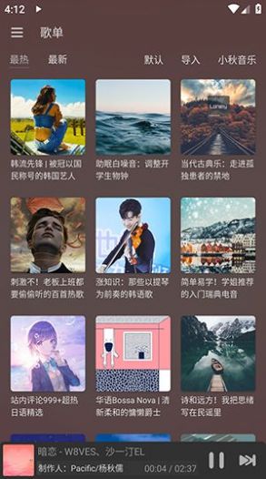 洛青音乐截图3