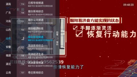 青松影院下载截图1