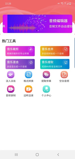 优科音频编辑1.0截图2