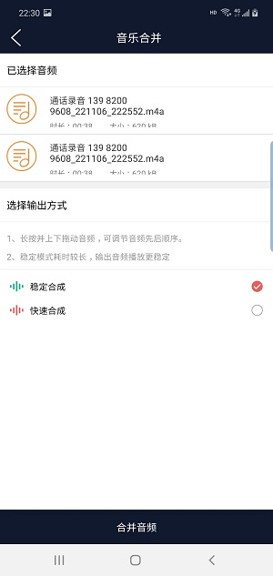 优科音频编辑1.0截图1