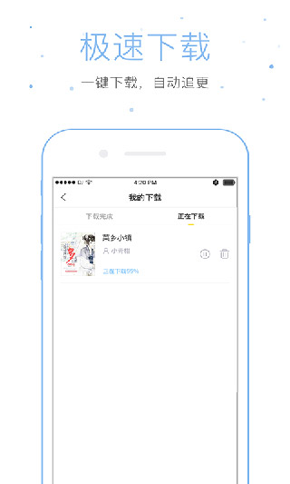 仓鼠阅读 免费截图1