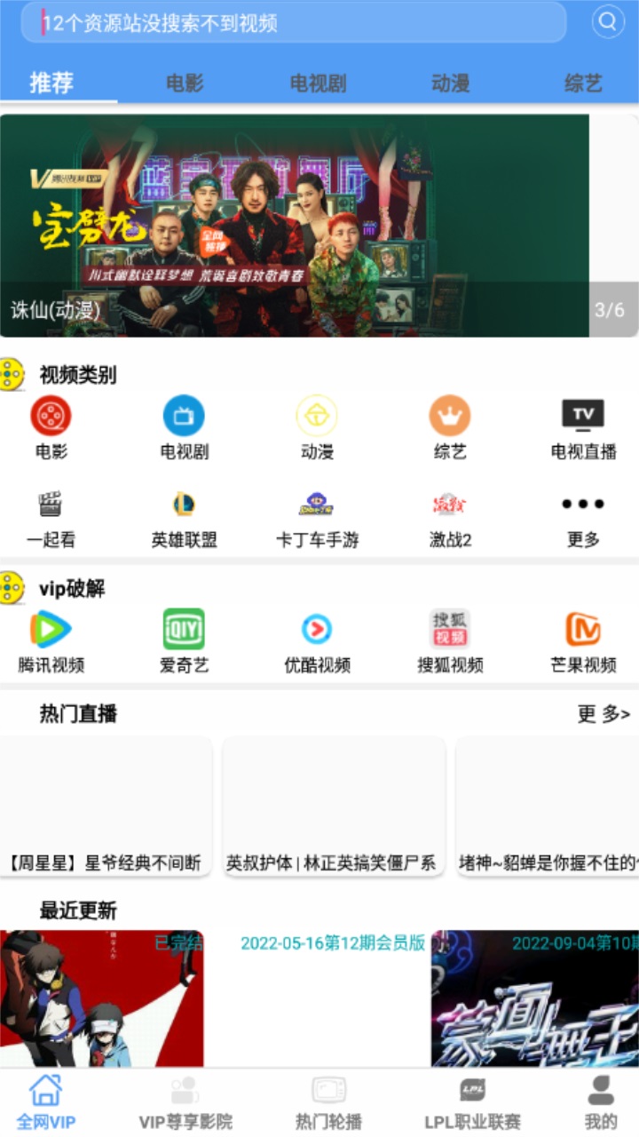 端木视频去广告截图2