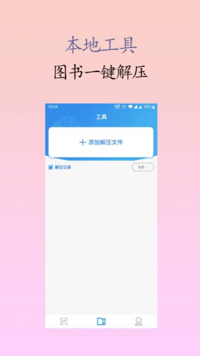 囡囡小说官方截图1