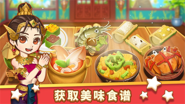 小花的美食餐厅无限金币版截图3