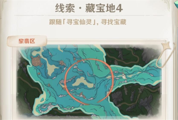 原神4.3秘宝迷踪第四关通关攻略 秘宝迷踪藏宝地4线索在哪里