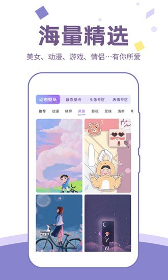 潮图壁纸手机版截图2