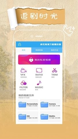 麻花影视播放器2024截图2