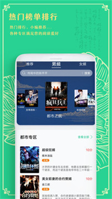 小书阁阅读器app截图2