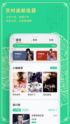 小书阁阅读器app截图1