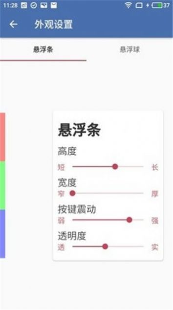 白开水直装辅助器 2.3截图1