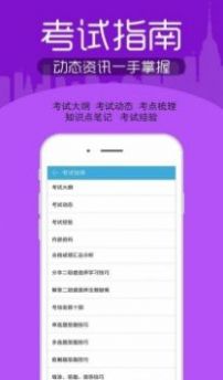 财会经济考试宝典截图1