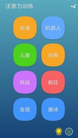 有道背单词1.5.12截图1