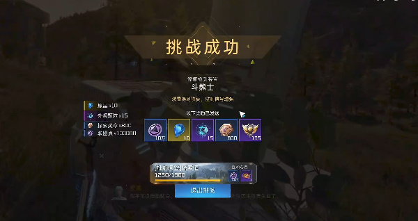 星球重启斗熊士任务怎么通关