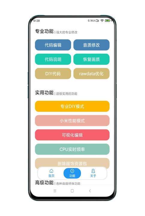 XC画质助手120帧截图3