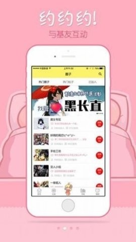 kk漫画2024最新版截图2