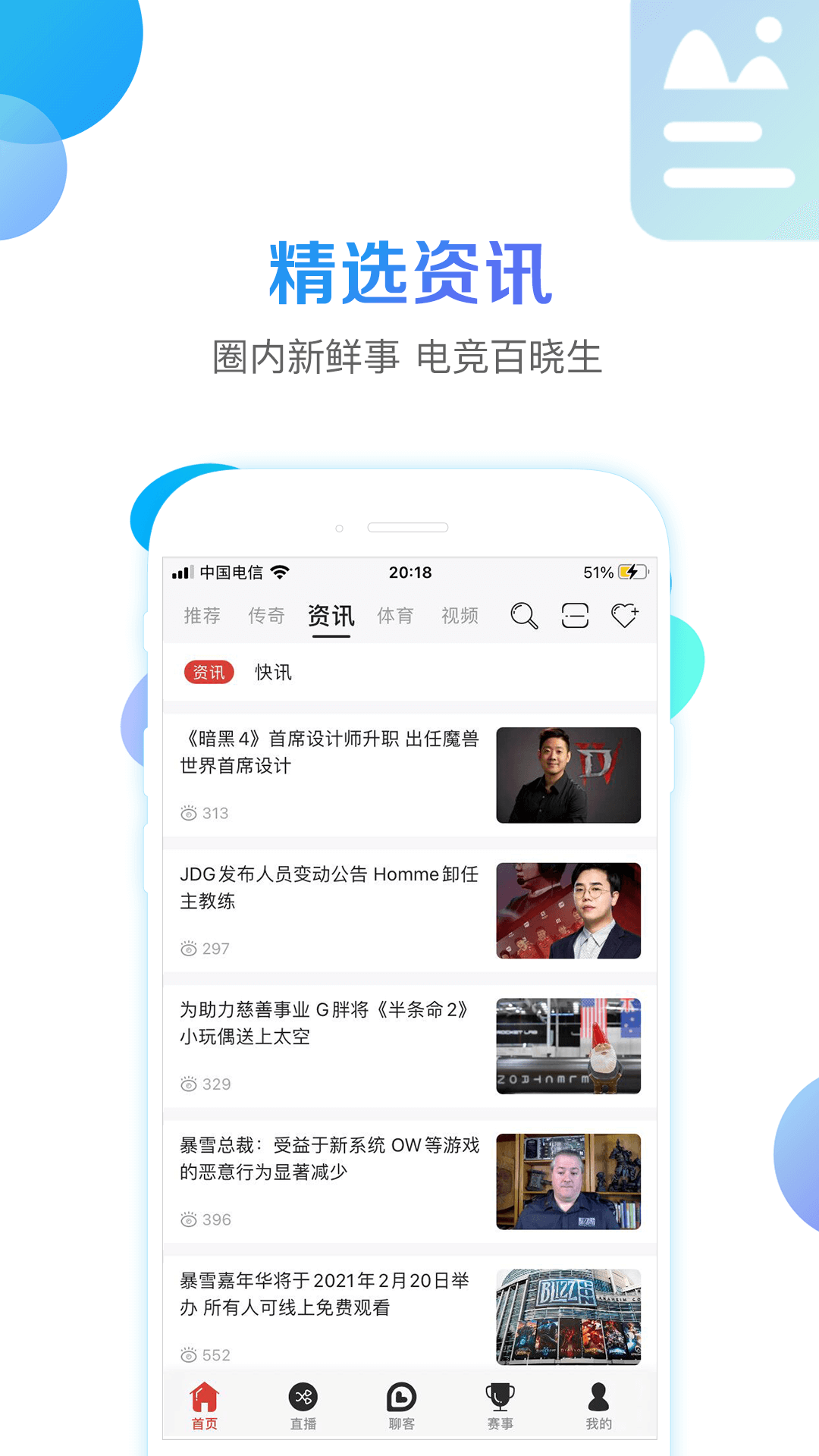 战旗直播官网截图1