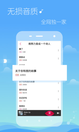 多米音乐无损版截图2