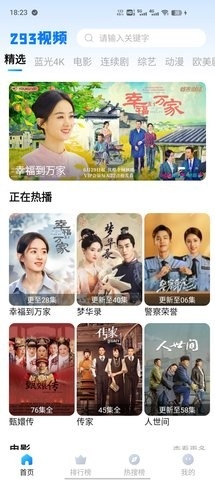 293视频最新版本截图1