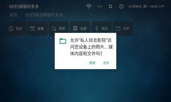 私人综合影院最新版截图2