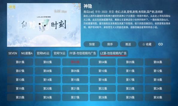 私人综合影院最新版截图1