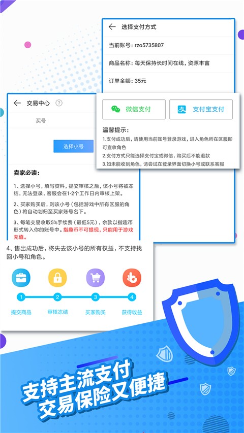 指趣游戏盒2024截图1