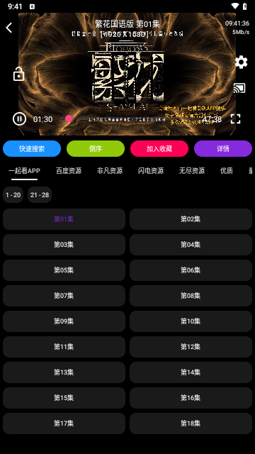 口袋盒库影视app截图2