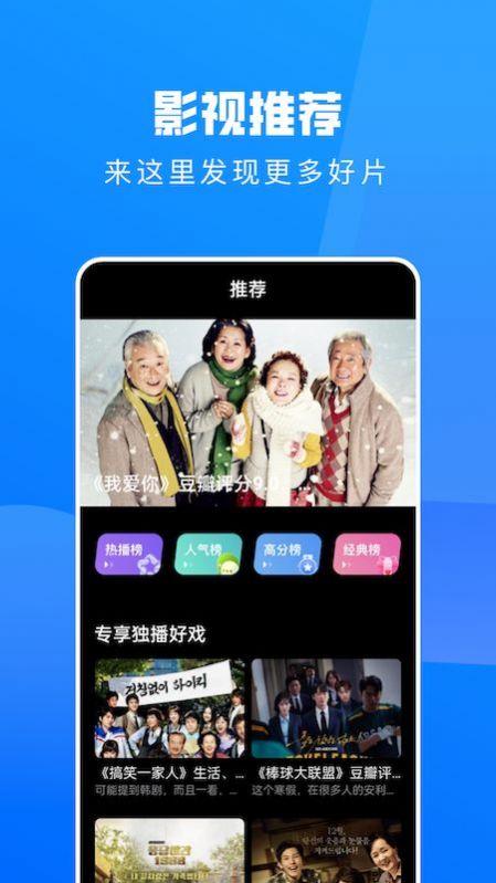 全民影视 极速版截图1