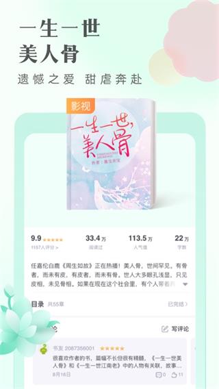 书旗小说 2024截图2