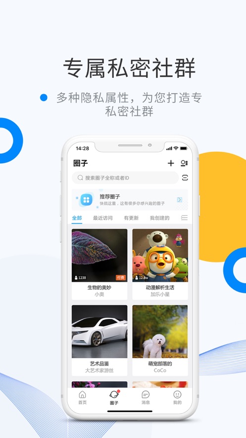 微密圈免登录版截图1