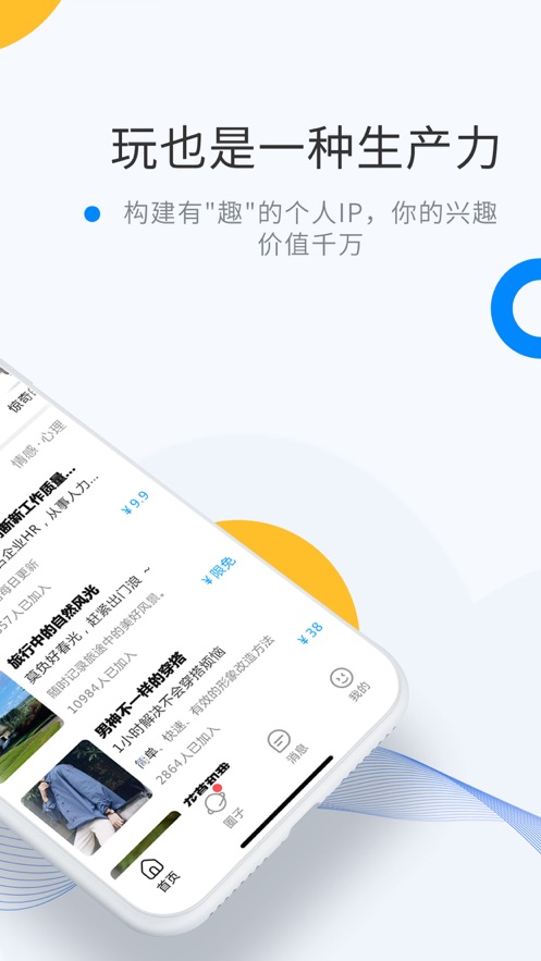 微密圈免登录版截图2