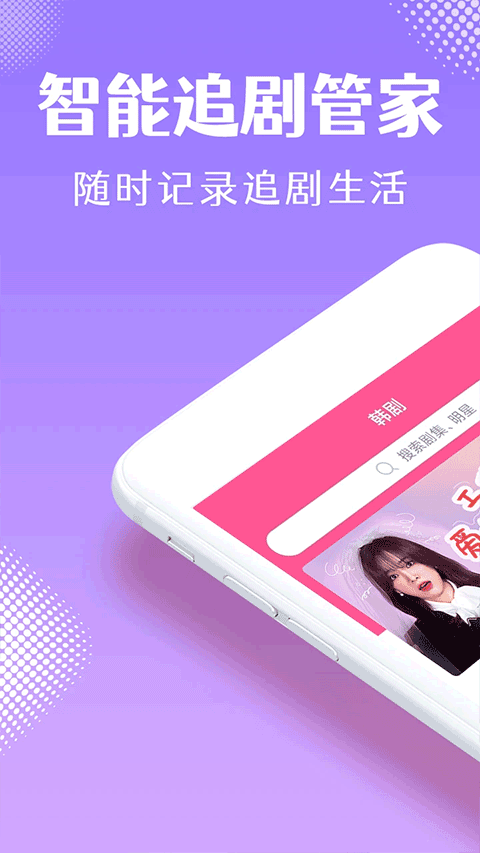 韩小圈 纯净版截图1