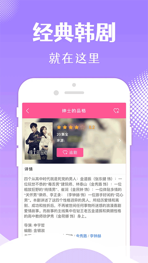 韩小圈 纯净版截图3