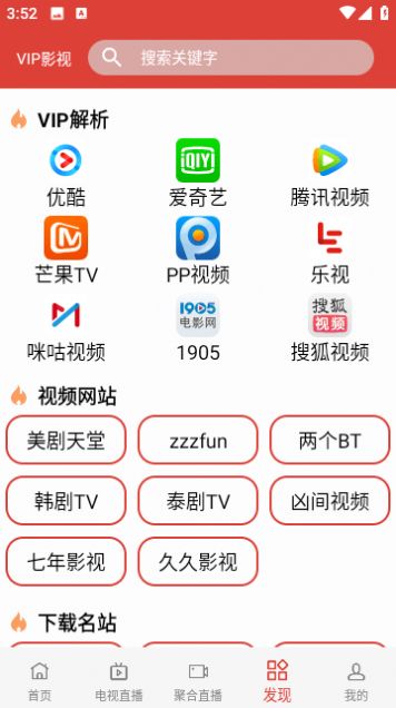 完全影院截图2