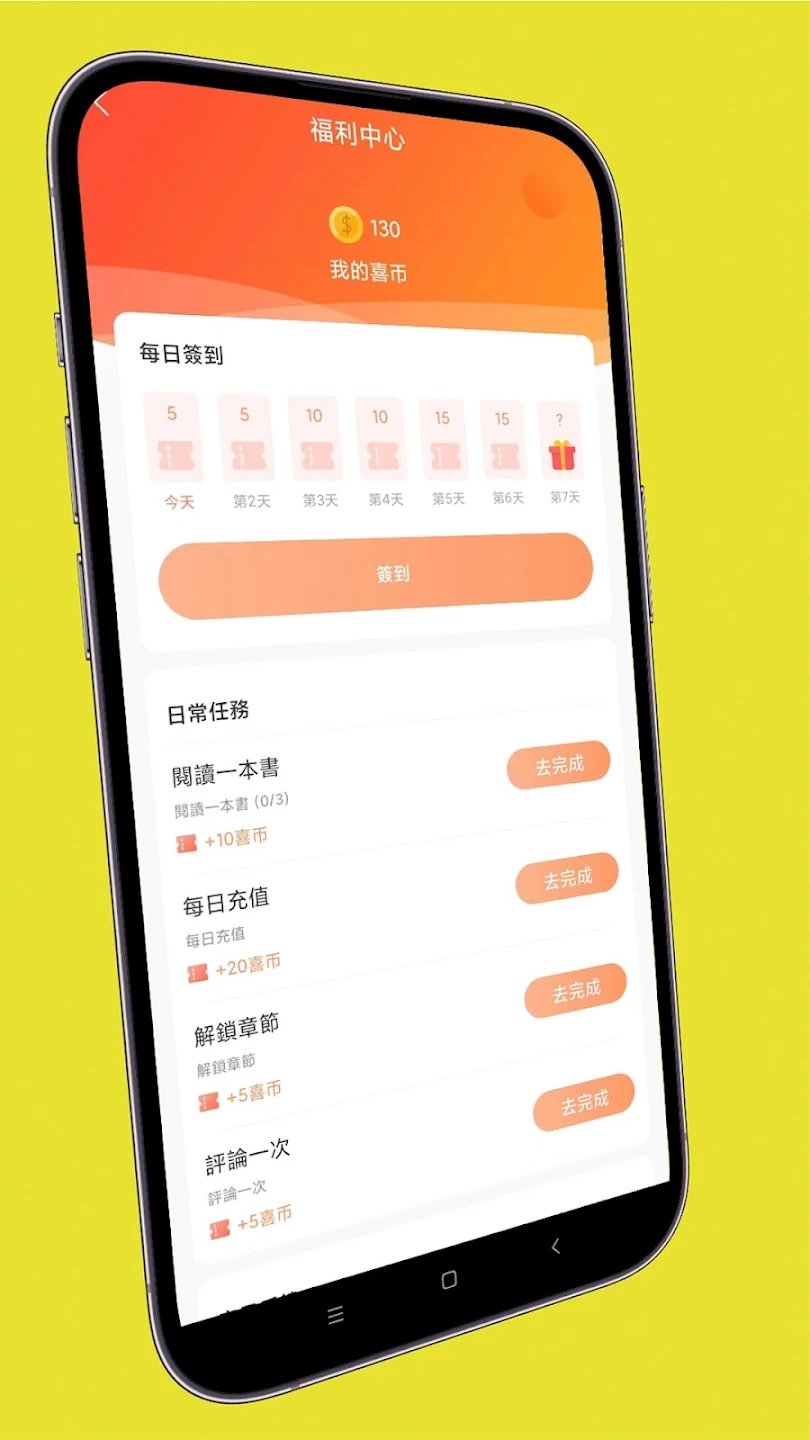 喜鹊小说截图1