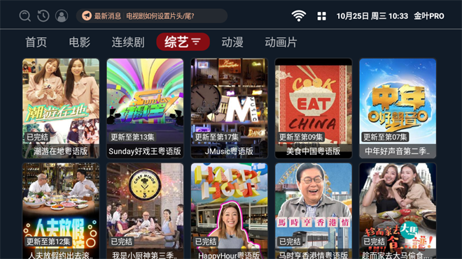 金叶PRO官网截图3