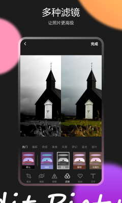 图片效果编辑师最新版截图2