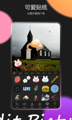 图片效果编辑师最新版截图1