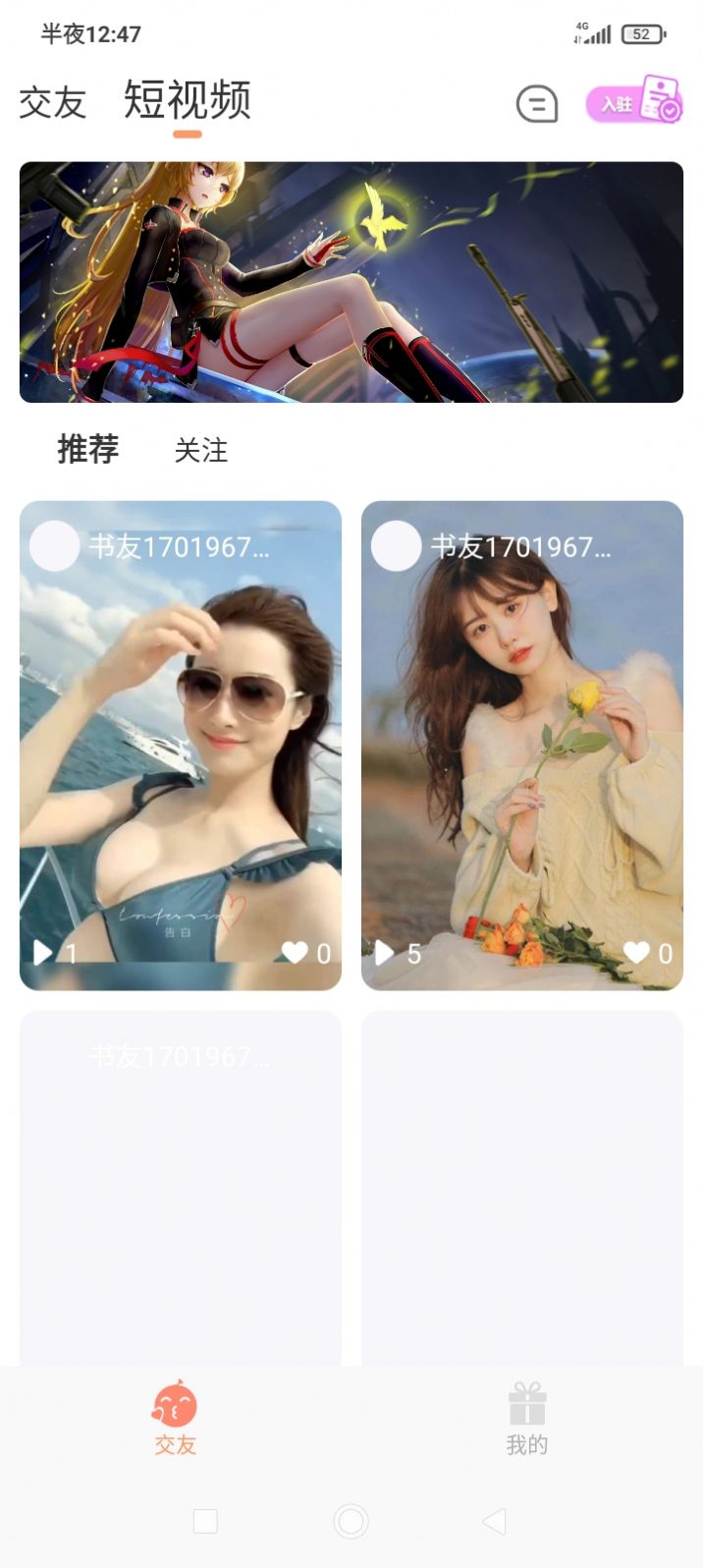 花香阁2024截图3