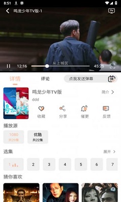 异类影视app官方截图1