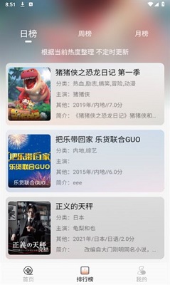 异类影视app官方截图2