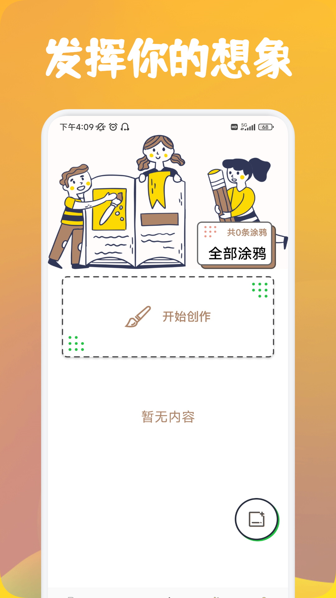 番茄漫画神器app截图1