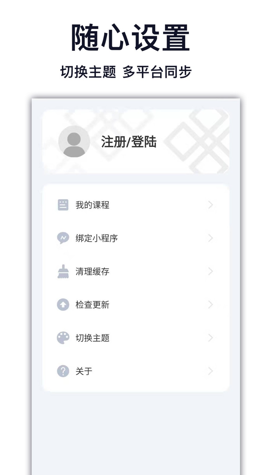 天天学藏语截图1