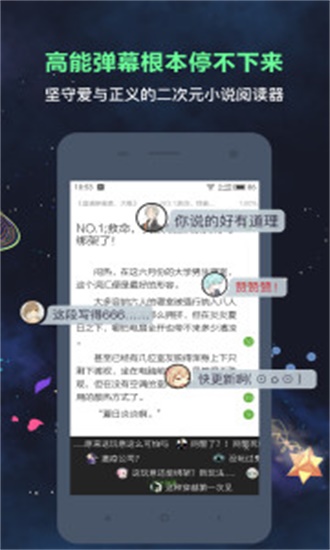 欢乐书客官方截图3