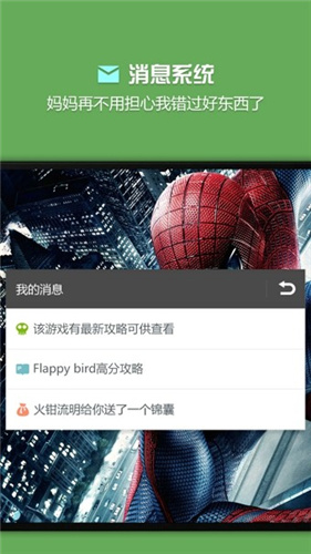 烧饼修改器 免root权限版截图1