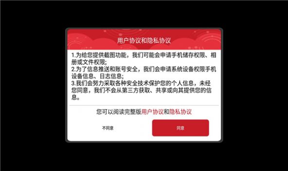 白泽传奇截图2