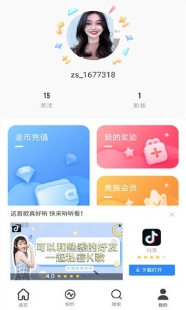 牡丹直播app官网截图1