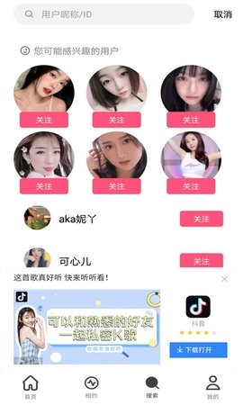 牡丹直播app官网截图3