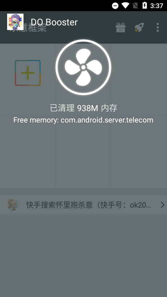 杀意框架app截图1